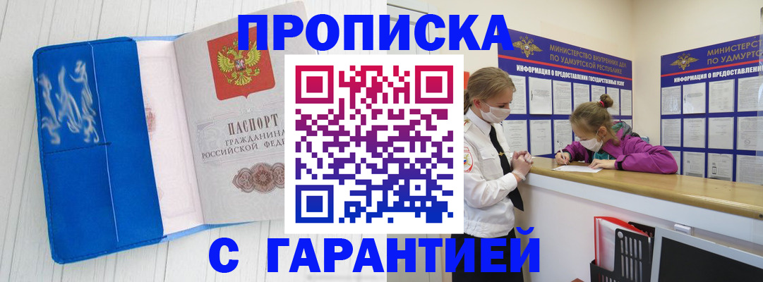 временная регистрация для школы в Котово