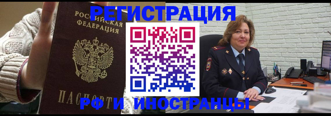 прописка паспорт в Котово