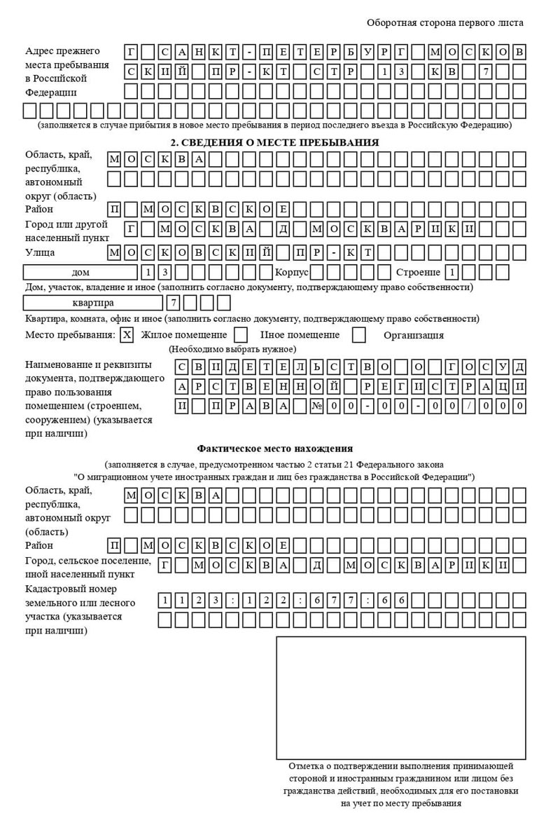 временная регистрация в Котово временная регистрация в Котово